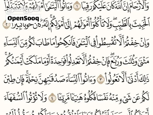 محافظ قرآن كريم