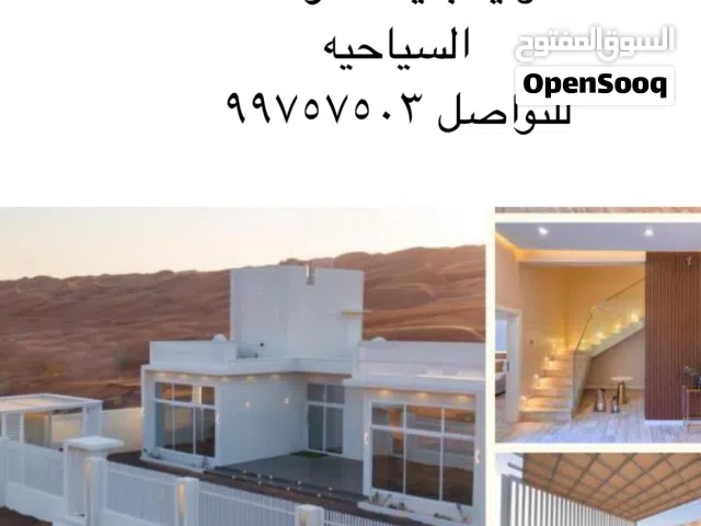 أستراحه للبيع