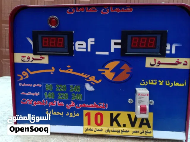 استبليزر من 2ك الي 50ك ومتوفر استبليزر دخول2 كهرباء