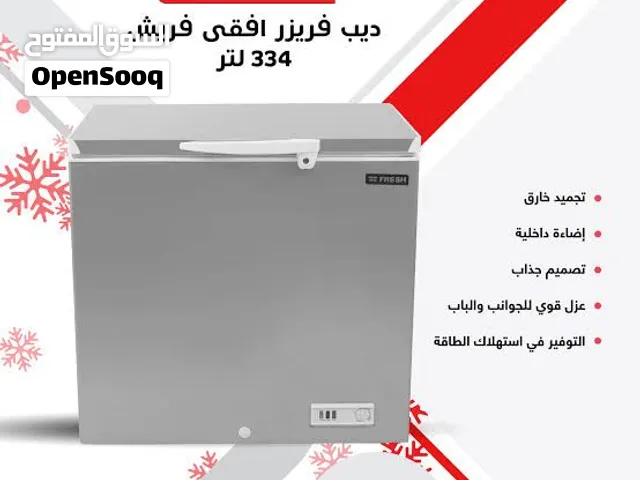 عروض قوية على الثلاجات، الديب فريزرات، الغسالات، المكيفات والمراوح