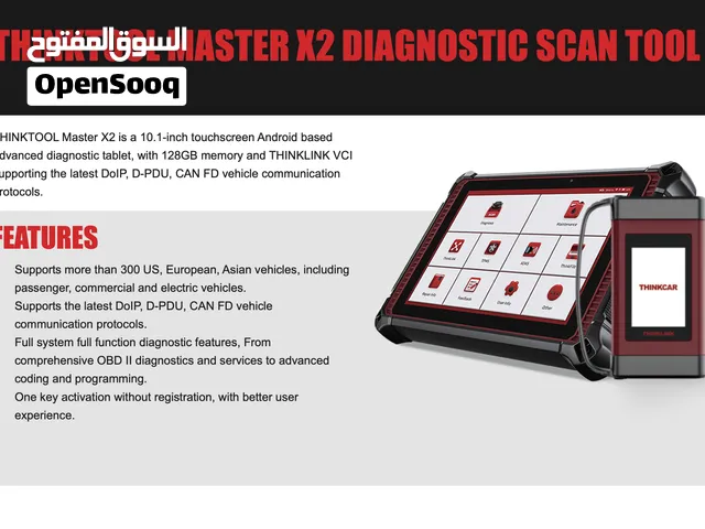 جهاز البرمجة اونلاين thinktool master x2
