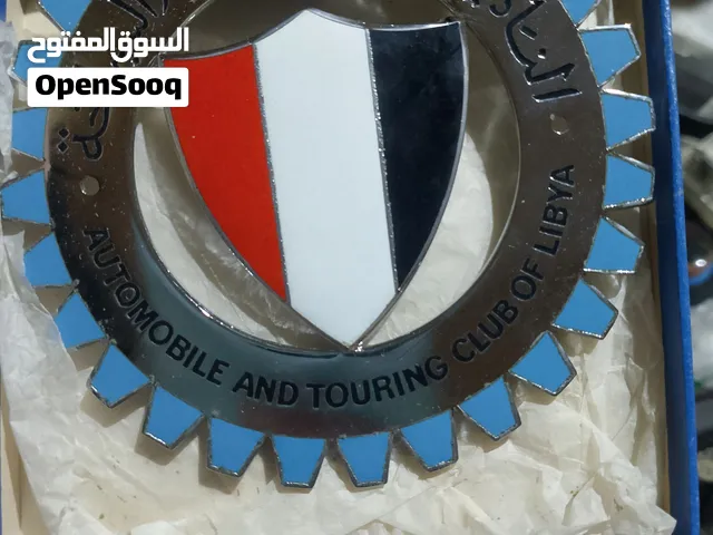 درع لمسابقات السيارات القديمة 1967