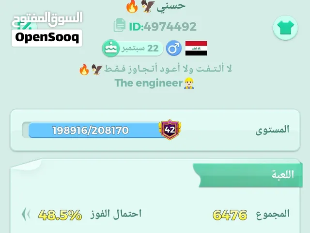 حساب لودو للبيع