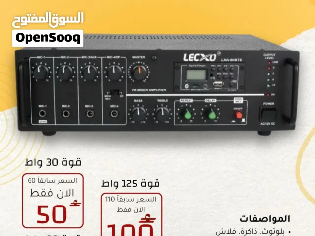 جهاز التحكم بالصوتيات من ماركة Lecxo بحجم مختلفة و بقوة مختلفة LXA-60BTE