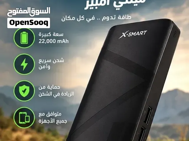 باور بنك 22,000 ميللي امبير (ضمان عام )