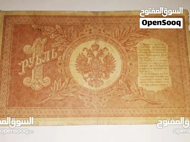 عمله قديمه