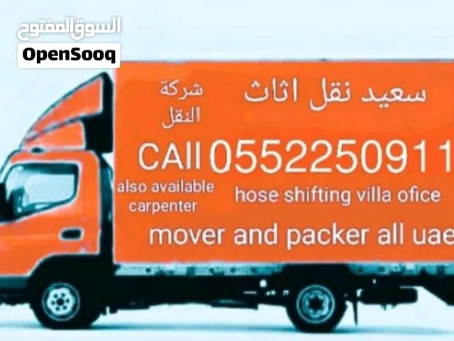 نقل اثاث تركيب تعليب سعر ممتاز كل امارات