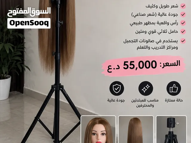 راس دميه التسريحات الشعر