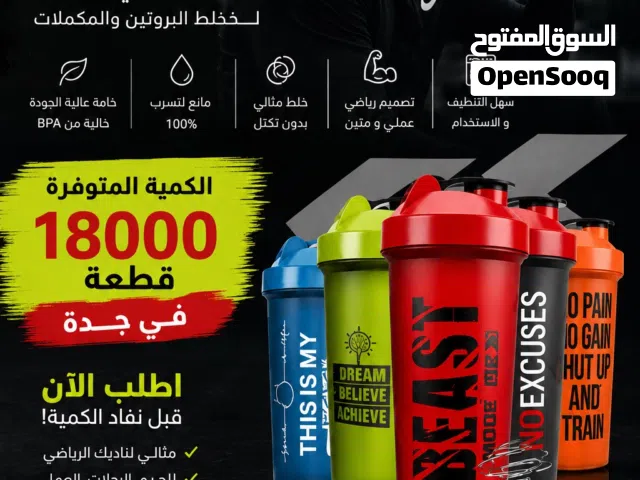 للبيع بالجملة شيكرات رياضية احترافية 24 أونز