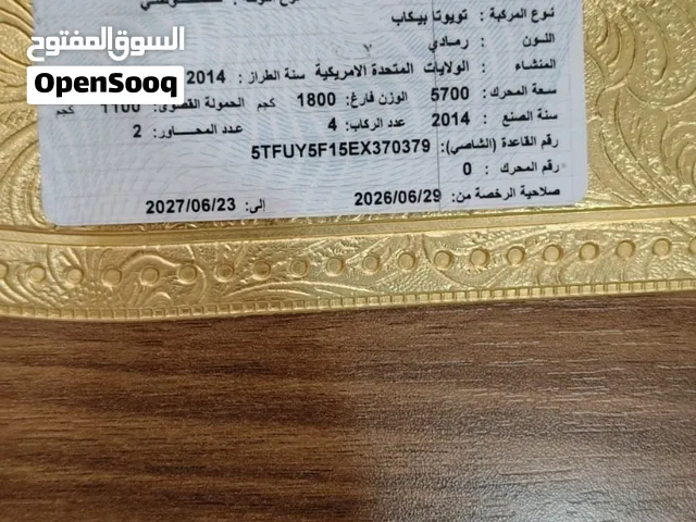 سيارة توندرا موديل 2014