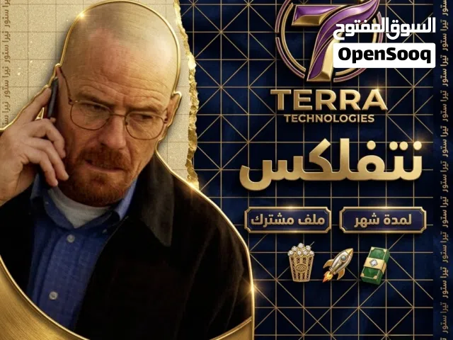 Netflix Accounts and Characters for Sale in Muscat