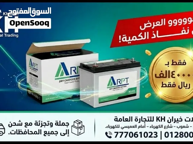 ### ** طاقة تدوم.. واسترخِ بلا إنقطاع! ** هل تبحث عن الاعتمادية والقوة الحقيقية لمنظومة الطاقة