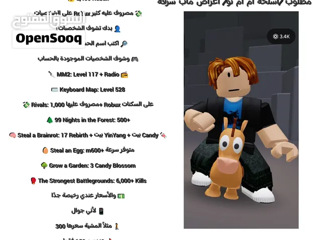 حساب روبلوكس للبيع (التواصل عبر الدردشة مش رن)