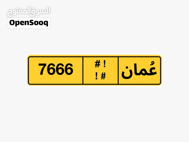 رقم رباعي مميز للبيع