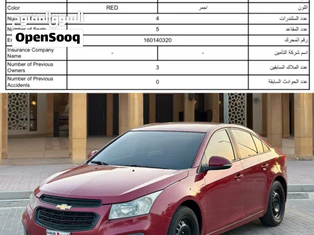 Chevrolet Cruze  Model = 2017