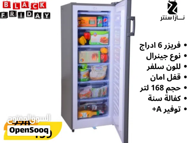 فريزر جينيرال ديلوكس عامودي 6 ادراج باللون السلفر