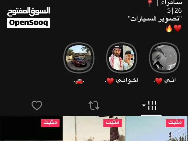 حساب تيك توك عراقي للبيع