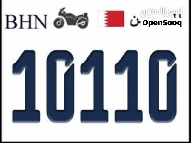10110رقم دراجة للبيع شامل التملك
