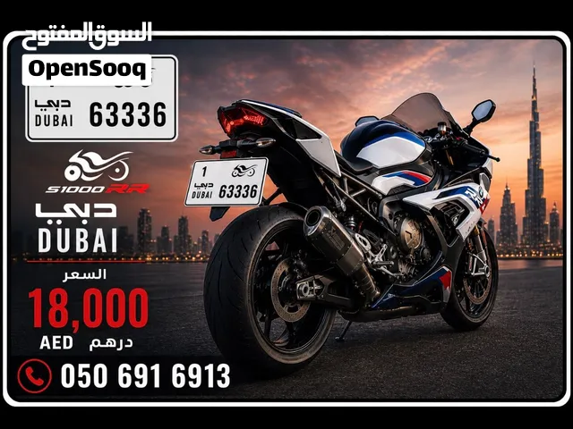 رقم دراجة دبي مميز جدا للبيع code 1
