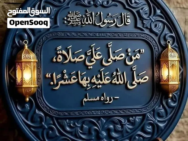 تحفيظ القرآن الكريم والتفسير والتجويد