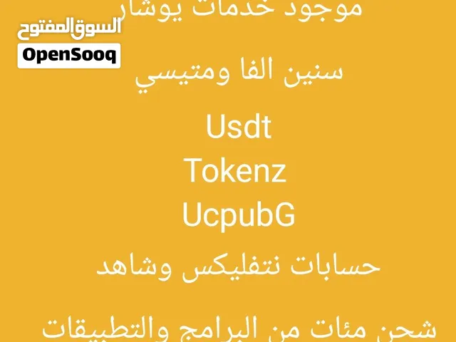 جميع التطبيقات ولالعاب