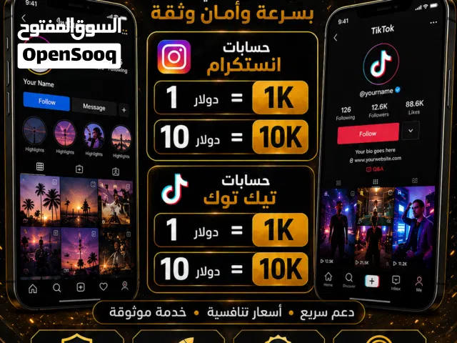 Social Media Accounts and Characters for Sale in Basra