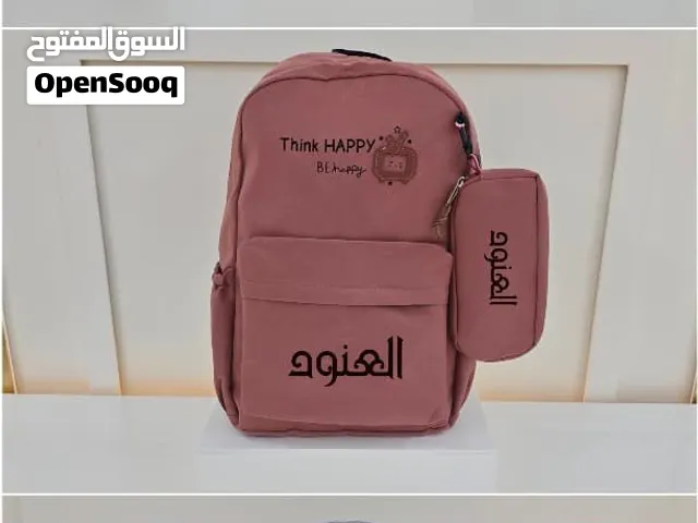 شنط مدرسيه بالأسماء