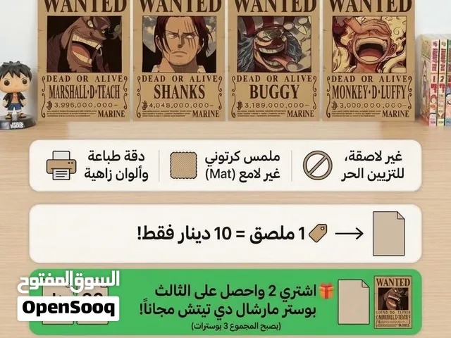 بوسترات ون بيس الأسطورية (دقة طباعة خارقة مع عروض وتخفيضات)