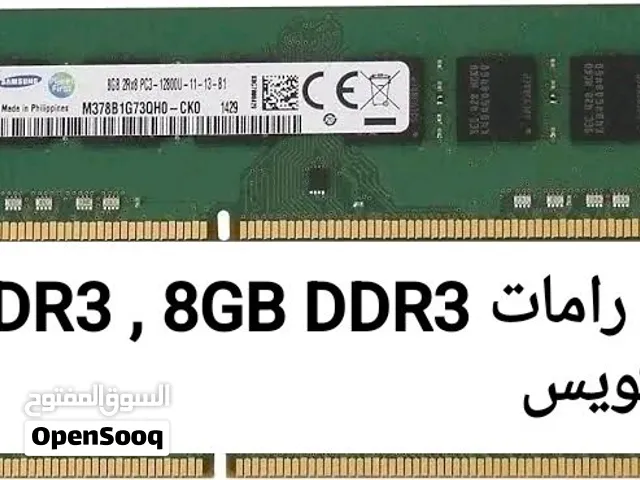 مطلوب رامات 4g, 8g