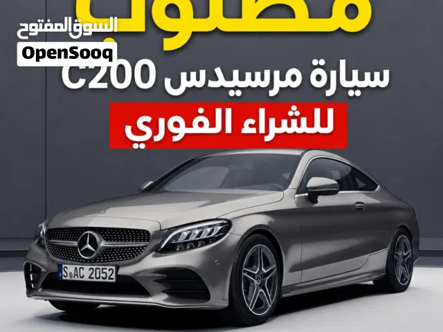 مطلووب للشراء سيارة مرسيدس كوبية