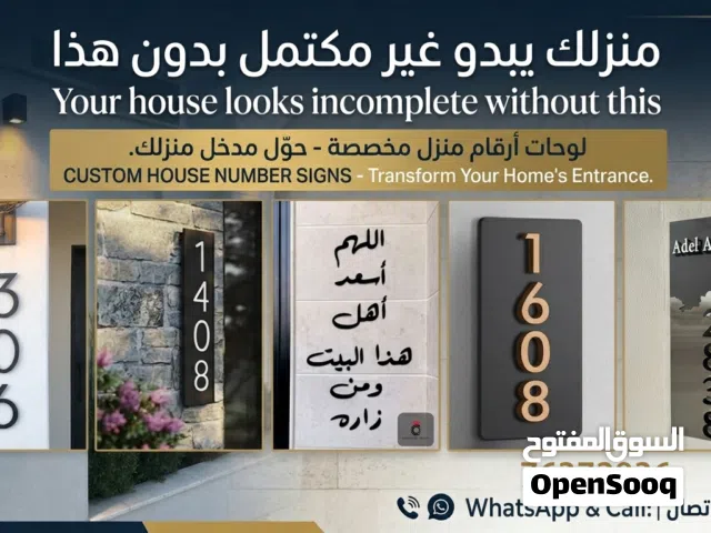 لوحات أرقام منازل أكريليك فاخرة حسب الطلب Luxury Custom Acrylic House Number Signs
