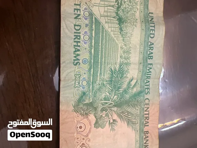 ورقه نقديه فئه عشره درهم