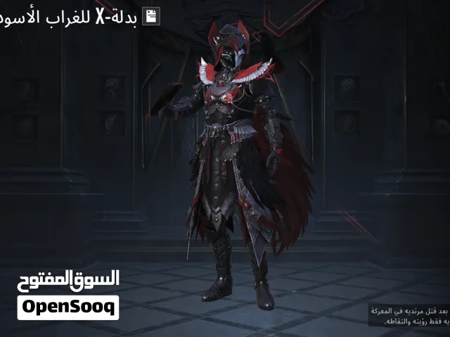 حساب ببجي لتبديل..