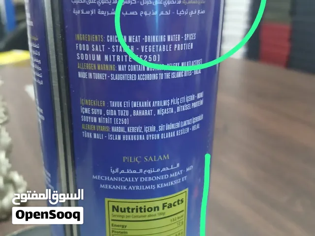 100 كرتونة من مرتديلا ماركة أمازون إنتاج تركيا