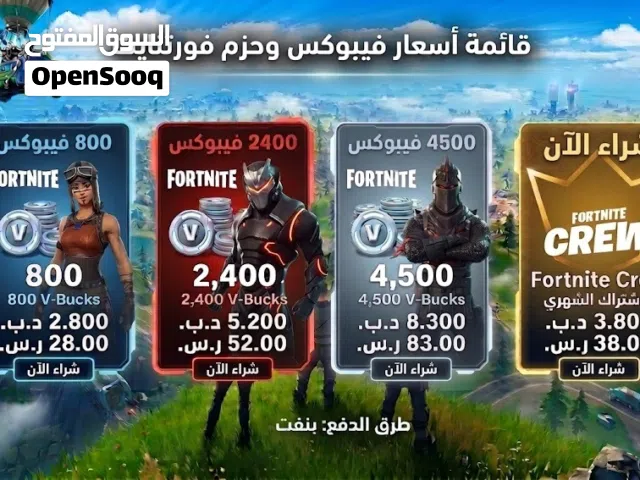 فيبوكس شحن في حسابك الخاص