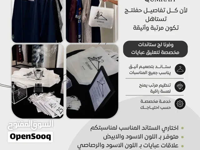 qumrah لأن كل تفاصيل حفلتج تستاهل تكون مرتبة وأنيقة وفرنا لج ستاندات مخصصة لتعليق عبايات
