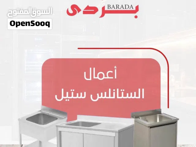 معدات مطاعم وكافيهات متكاملة كل اللي يحتاجه مشروعك .. من معدات مطاعم، كافيهات، مقاهي