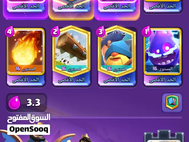 حساب اسطوري للبيع