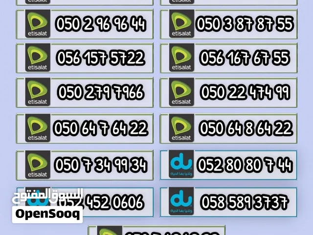 ارقام بدون فواتير اتصالات ودو ايضا بافضل سعر بالسوق