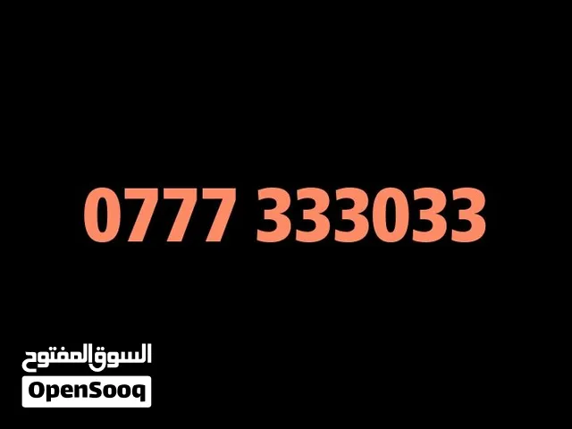 رقم اورنج مميز