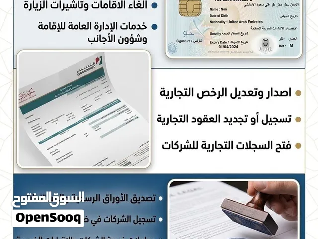 خدمات تخليص معاملات