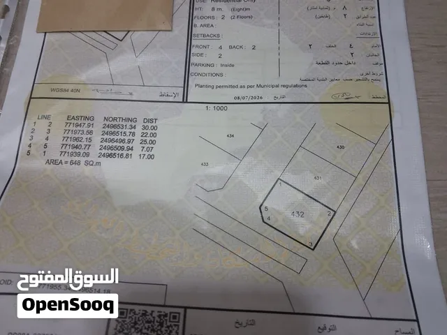 أرض للبيع في مرتفعات شياع