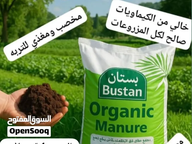 السماد المخصب معالج حرارياً