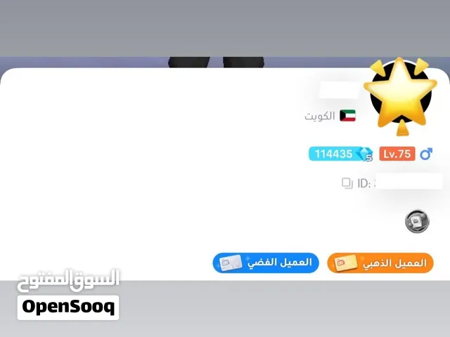 حساب ويبلاي