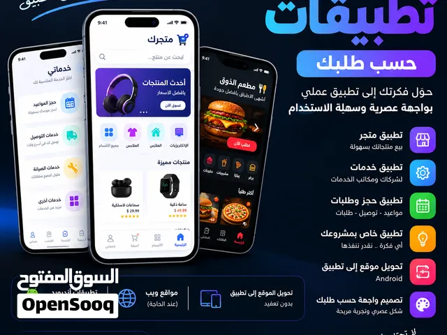 برمجه وتصميم تطبيقات وادوات
