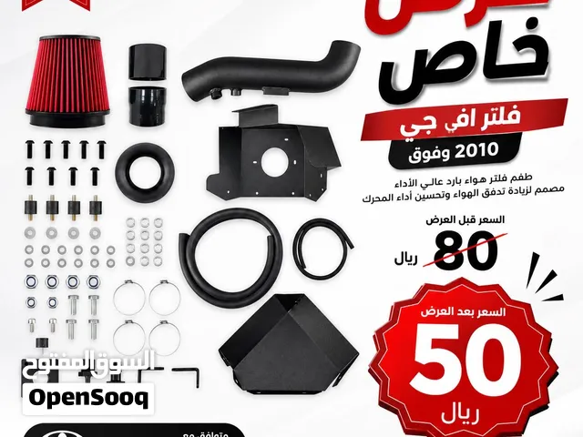 فلتر هواء اف جي 2010 وفوق