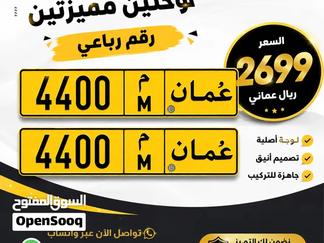 للوحات عمانية ملكيه متميزه وفاخرة