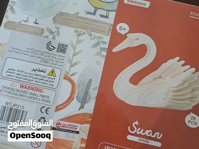 تركيب على شكل وزة للبيع بي 10 ريال