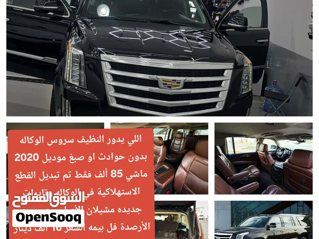 للبيع جيب كاديلاك اسكاليد بحاله الوكاله