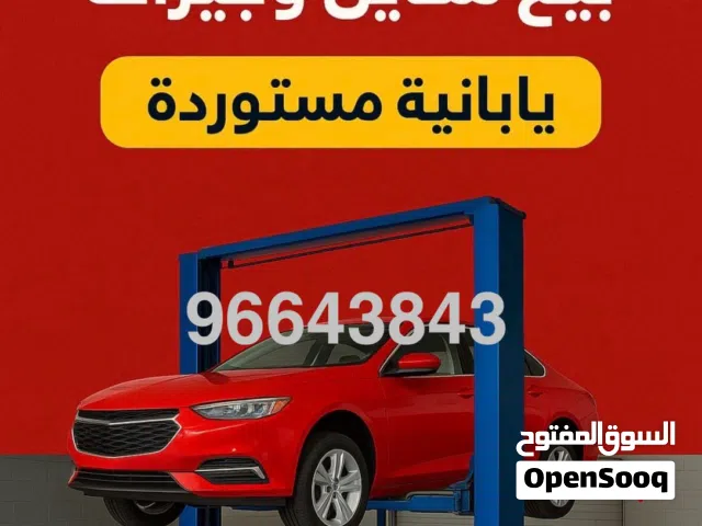 مكاين  وارد اليابان قطع غيار بحالة ممتازة